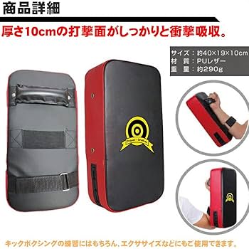 新品未使用　Mサイズ　MAN FIGHT キックミット　1組　マンファイト Amazon | キック ミット パンチングミットボクシング パンチング